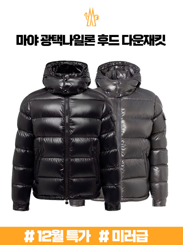 (겨울한정판매) 몽클레어 마야 광택나일론 후드 다운재킷 K20911A53600 68950